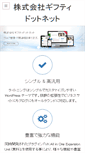 Mobile Screenshot of inc.gifty.net