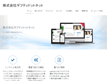 Tablet Screenshot of inc.gifty.net